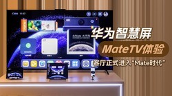 Ϊǻ MateTV飺ʽ롰Mateʱ