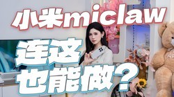 С��miclaw���飬�����쵽�ɻû��û��ֵ����Ϻ��