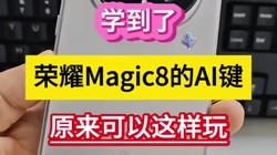ѧ���ˣ���ҫMagic8��AI����ԭ�����������桭��