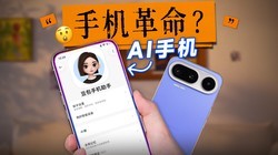 ���� AI �ֻ����۰棬�����ж����ף�