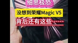 ϸ˼֣û뵽ҫMagic V5Щ