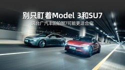 ��ֻ����Model 3��SU7����̨�������ﲬ��7���ܸ��ʺ���