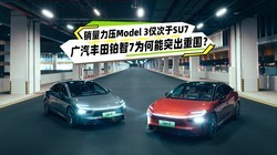 ������ѹModel 3������SU7���������ﲬ��7Ϊ����ͻ����Χ��