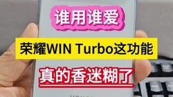 ˭��˭������ҫWIN Turbo�⹦�ܣ�������Ժ��ˡ���