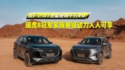 ԭ��2.0TҲ��Ӳ��ǧ��V8����8�ھ����������������˿���