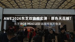 AWE2026��֥˫�콢ʵ���ԭɫ�컨��!