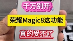 ǧ��𿪣���ҫMagic8�⹦�ܣ�����ܲ��ˡ���