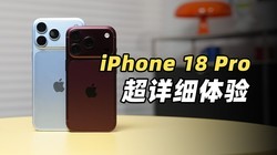 iPhone 18 Pro ����ϸ���飡����ô����������������