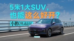 С��G9L��̬���ԣ���̨5��1�Ĵ�SUV����Ȼ����������
