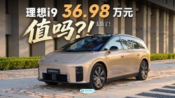 36.98��Ԫ������i9ֵ������
