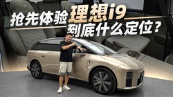 ������������i9������ʲô��λ��