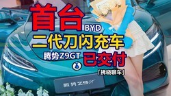 ��̨���ǵ϶��������䳵���ѽ�����ȫ������Z9GTǧ��������������