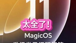 ̫ȫ�ˣ�MagicOS�����������������