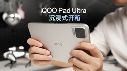 iQOO Pad Ultra ����ʽ����