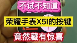 ���Բ�֪������ҫ�ֱ�X5i�İ�������Ȼ���о�ϲ����