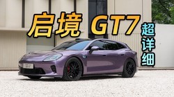 ���� GT7 ����ϸ���飡�����ͻ�ΪǬ���ĵ�һ����װ������Щ����