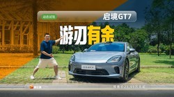 �׷���̬��������GT7�����棺�ٿ��������࣬���ʵ�����ɽ��Ȥ