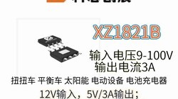 XZ1821B  3A 9-100V ŤŤ�� ƽ�⳵ ̫���� �綯�豸 ��س����