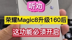 ��Ȱ����ҫMagic8����160���⹦�ܱ��뿪������