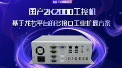 ����2K2000���ػ���������оƽ̨�Ķ�ӿڹ�ҵ��չ����