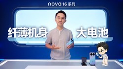 ��nova 16ϵ�С���С�����أ��˱�������μ�˴��غ͸������ܣ�