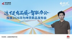 �������Ʒ�ʵ����ܰ칫��̽չ2026��Ϊ������Ʒ������