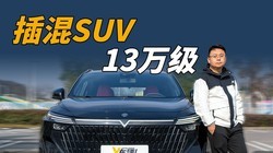 13򼶵ĲSUV ԼV DD-i