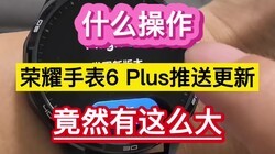 ʲô��������ҫ�ֱ�6 Plus���͸��£���Ȼ����ô�󡭡�
