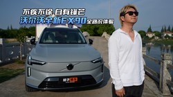 �������� ���з�â���ֶ���ȫ��EX90ȫ·������