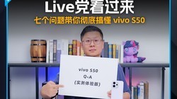 Live�����������߸�������㳹�׸㶮 vivo S50