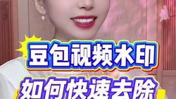 ������Ƶ��ôȥˮӡ#������Ƶ���ȥˮӡ#������Ƶˮӡ��ôȥ��