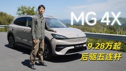 �����˰��ֻ̬Ҫ9.28����MG4X