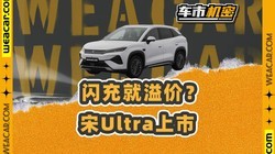 ��Ultra��������һ���壡���ذ�û��ôֵ��