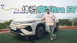 ����һ���ϰ����ͬ���Լ���Ultra EV�������ڸ����������³���
