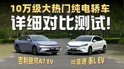 10�򼶴���ʵ��Աȣ���������A7 EV�Աȱ��ǵ���L EV