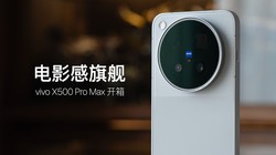 vivo X500 Pro Max ���䣺2 �ڳ���������Ӱ�������淨