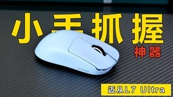 СҵĳϷ꣬ץָбL7 UItra