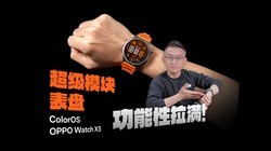 OPPO Watch X3 ȫ�¡�����ģ�项����