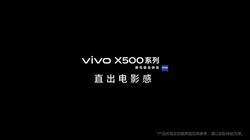 ����ȥ���ģ�vivo X500ϵ�м��ǻ��ն���Ʒ������