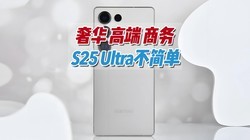 ݻ߶񷶶AI꣡S25Ultraֻо