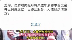 ������Ϸ�˺�ͻȻ���⣬��Ϸ��˾�ơ���Ϊԭ���¡�