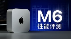 Mac mini M6�׷����ܲ���