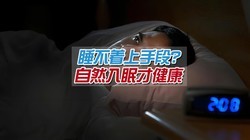 ��ļٵģ�����˯��������������Ȼ��˯�����ܲ���������