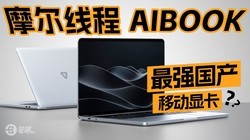 ��ǿ�����ƶ��Կ���Ħ���߳� AIBOOK ����