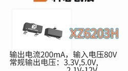 XZ6203H�������200mA�����ѹ80V