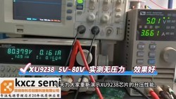 XU9238  5V����80V����,ʵ��Ч����