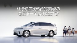 �������Ĵ�վ̨������V8��������һ�����ñ�����