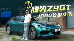 ����ǿ ���� NOA���� ����Z9GT��1000����