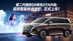 �ڶ�������D9����OTA����������������ϵ�Ϻ����ʽ�ϳ���