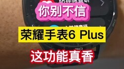 ����ţ���ҫ�ֱ�6 Plus�⹦�����㡭��